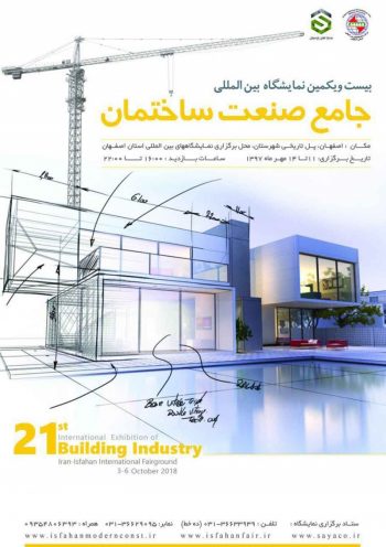 The 21st Isfahan International Exhibition of Building Industry