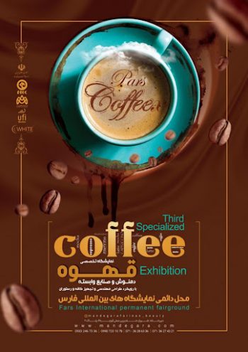 The 2nd Shiraz Exhibition of Coffee and related industries