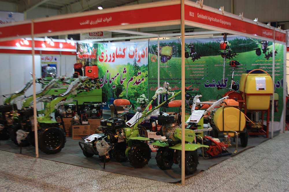 نمایشگاه بین المللی کشاورزی، ماشین آلات، نهاده ها و مکانیزاسیون مشهد