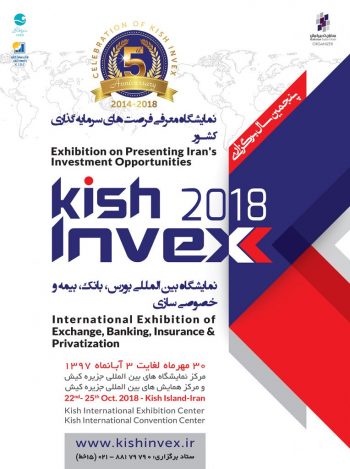 The 5th Kish International Exhibition of Bourse, Bank, Insurance and Capital