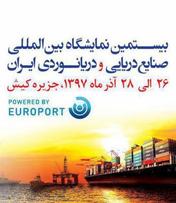 The 20th Kish International Exhibition of Maritime Industries