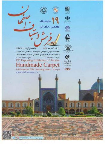 The 21st Isfahan Exhibition of Persian Handmade Carpets