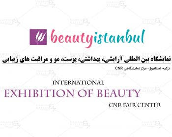 Istanbul International Exhibition of Beauty (CNR Fair Center)