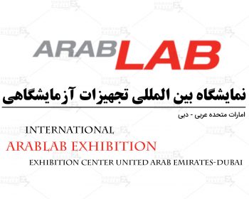 Dubai International Exhibition of ARABLAB