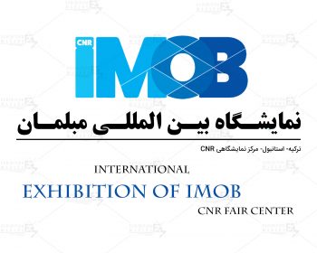 Istanbul International Exhibition of IMOB (CNR Fair Center)