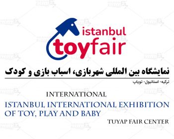 Istanbul International Exhibition of Toy, Play and Baby (Tuyap Fair Center)
