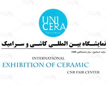 Istanbul International Exhibition of Ceramic (CNR Fair Center)