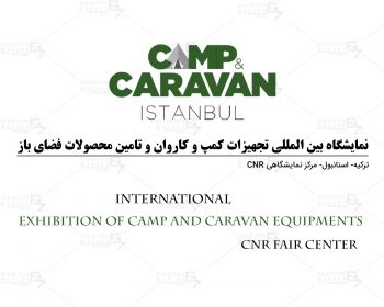 Istanbul International Exhibition of Camp and Caravan Equipments (CNR Fair Center)