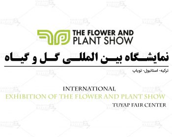 Istanbul International Exhibition of Plant