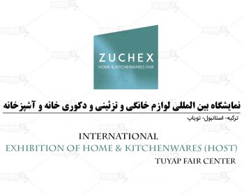 Istanbul International Exhibition of Zuchex (Tuyap Fair Center)