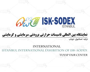 Istanbul International Exhibition of ISK-SODEX (Tuyap Fair Center)