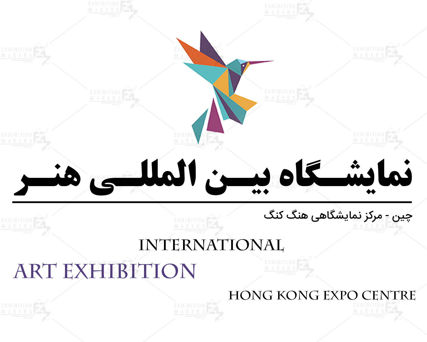 نمایشگاه هنر چین هنگ کنگ