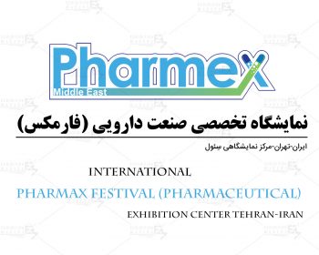 Pharmax Festival (Pharmaceutical) Iran Tehran