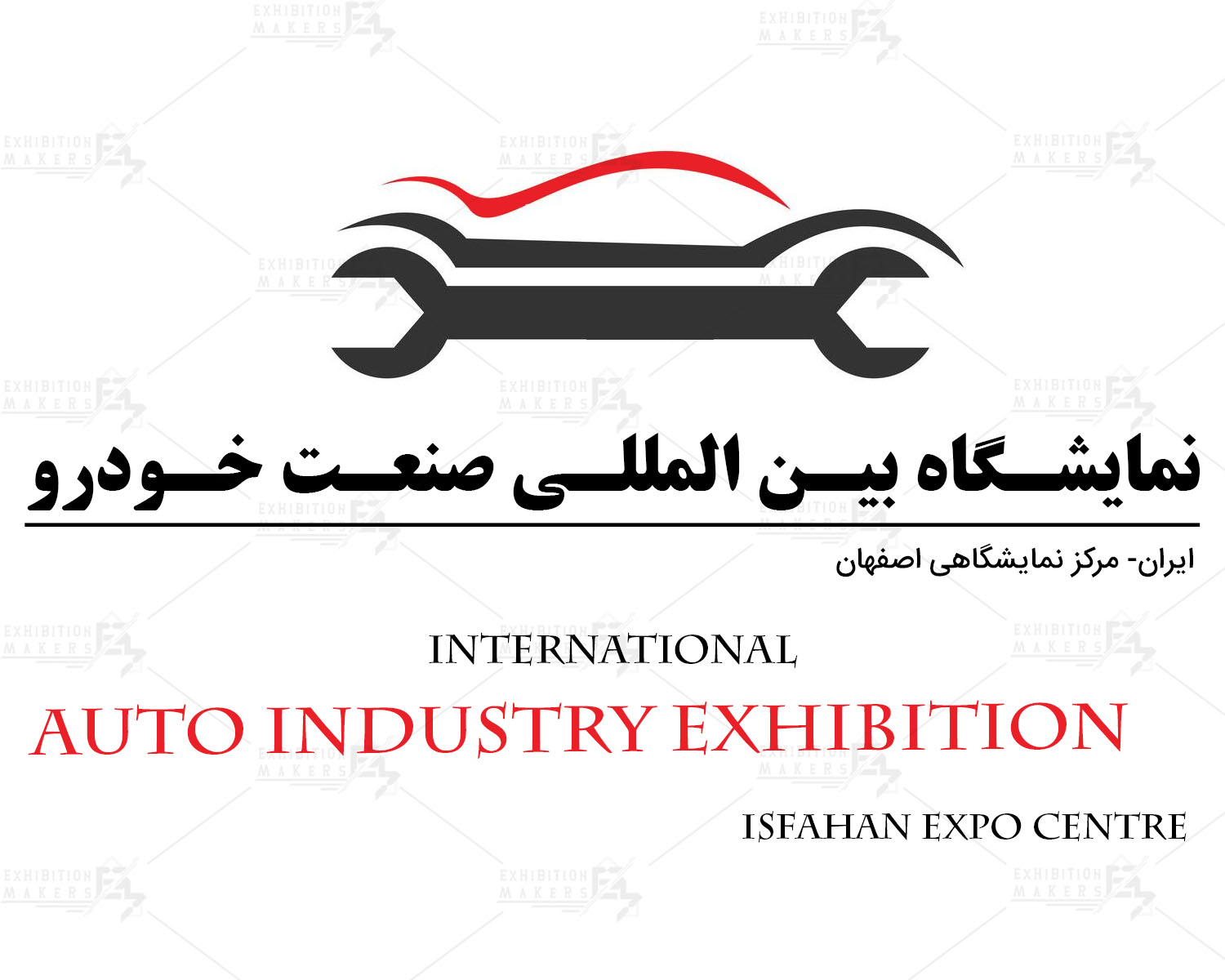 نمایشگاه بین المللی صنعت خودرو اصفهان