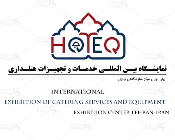 International Exhibition of Catering Services and Equipment Iran Tehran