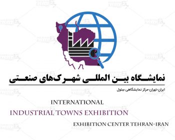 Tehran Industrial Towns Exhibition