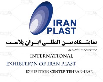 Tehran International Exhibition of Iran Plast