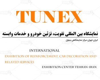Tehran International Exhibition of Reinforcement, Car Decoration and Related Services