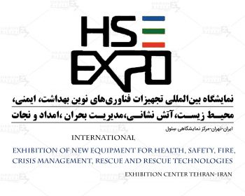 International Exhibition of New Equipment for Health, Safety, Fire, Crisis Management, Rescue and Rescue Technologies, Tehran Iran