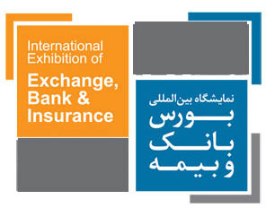 نمایشگاه بورس ، بانک و بیمه شیراز