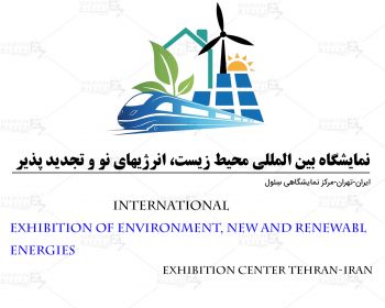 Tehran International Exhibition of Environment, New and Renewable Energies