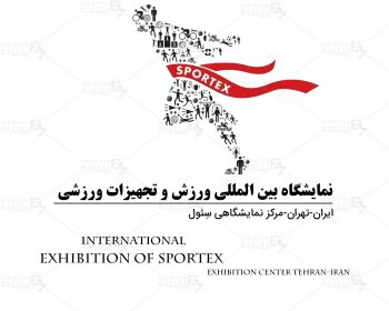 The Tehran International Exhibition of Sportex