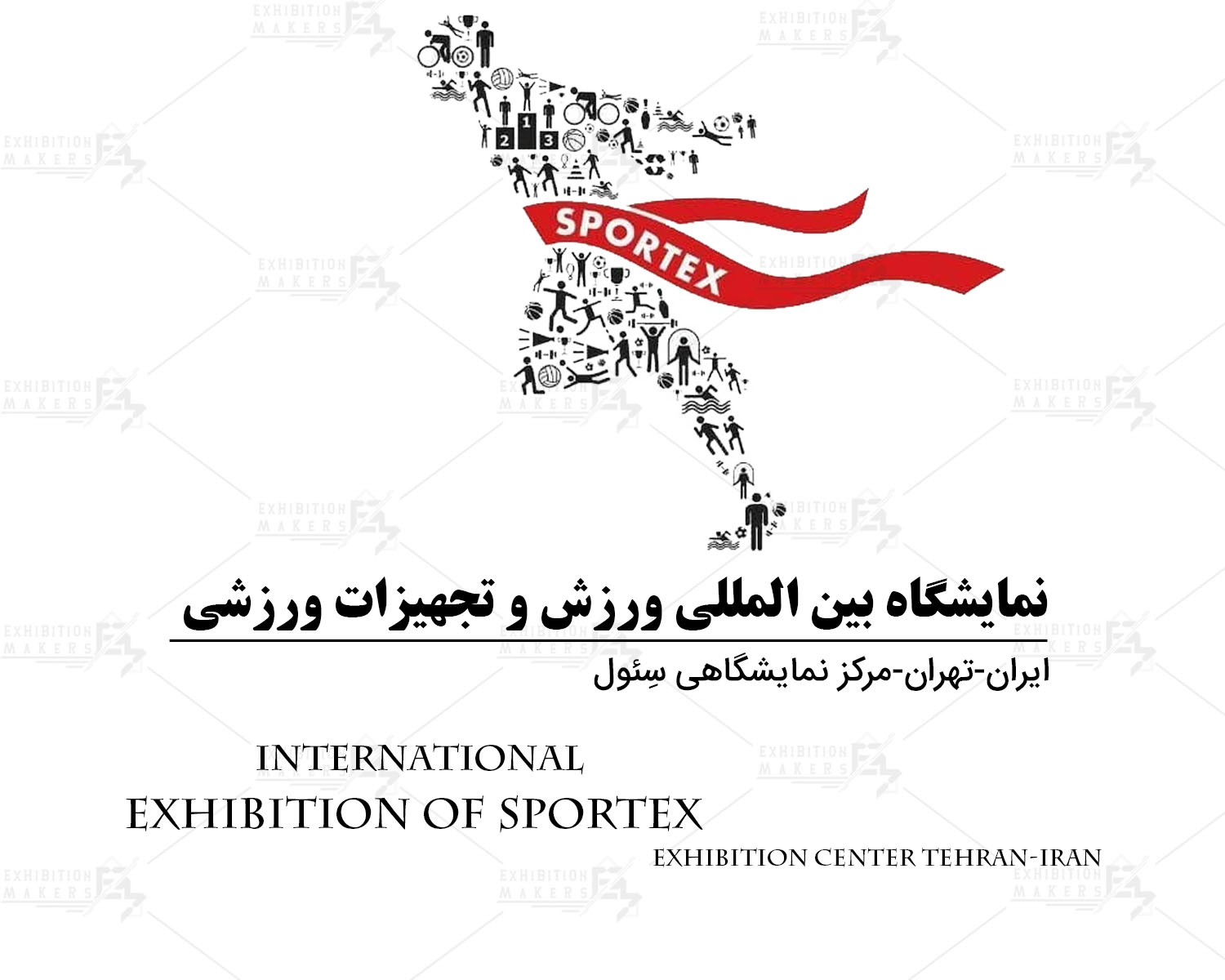 The Tehran International Exhibition of Sportex