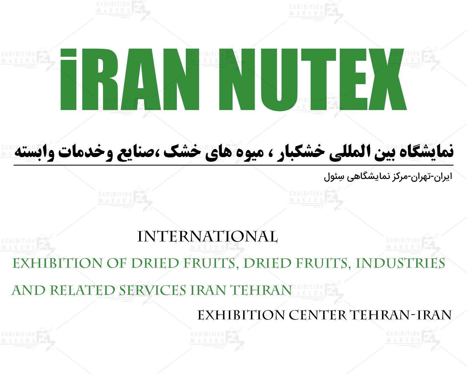 International Exhibition of Dried Fruits, Dried Fruits, Industries and Related Services Iran Tehran
