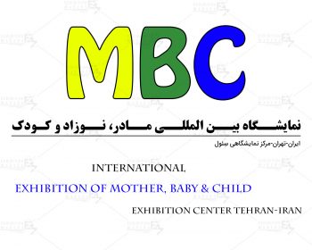The Tehran International Exhibition of Mother, Baby & Child