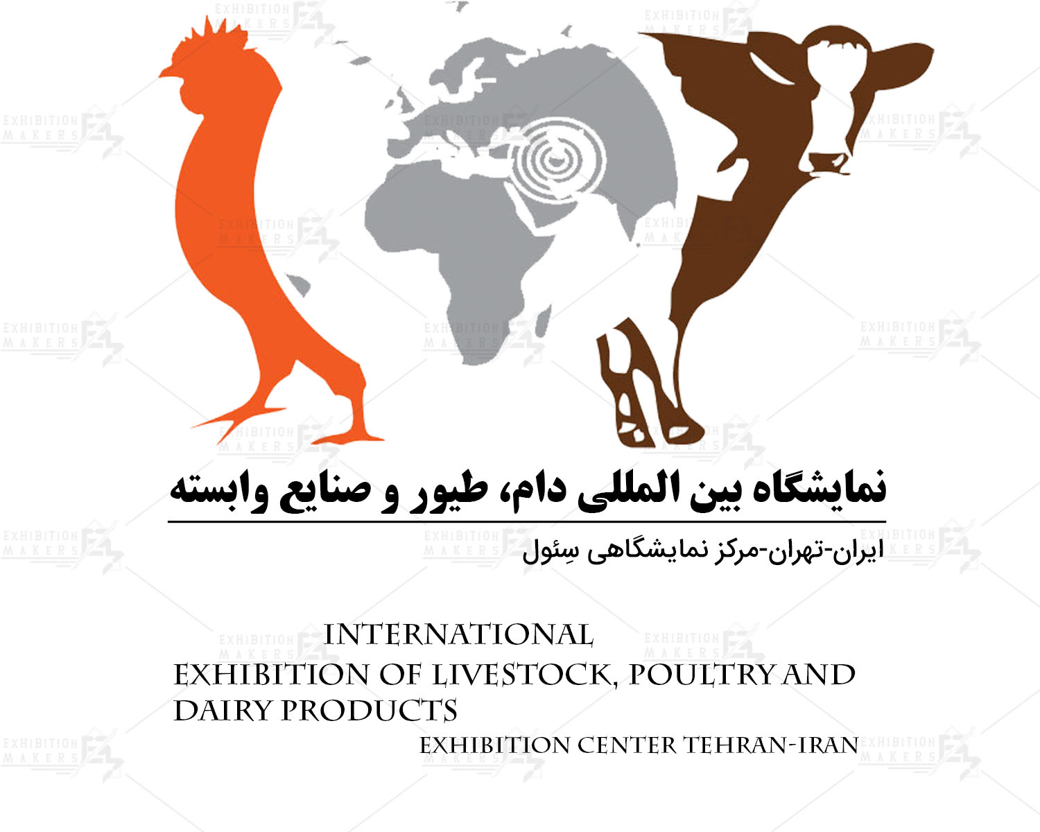 The Tehran International Exhibition of Livestock, poultry and dairy products