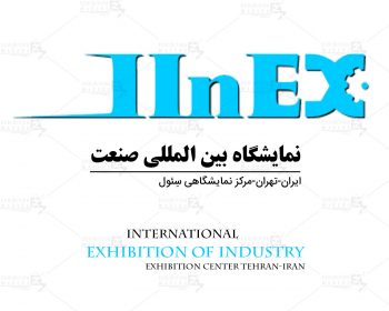 The Tehran International Exhibition of Industry