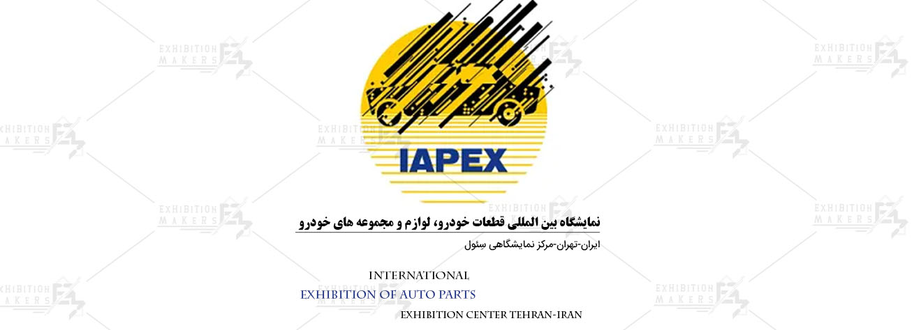 The Tehran International Exhibition of Auto Parts
