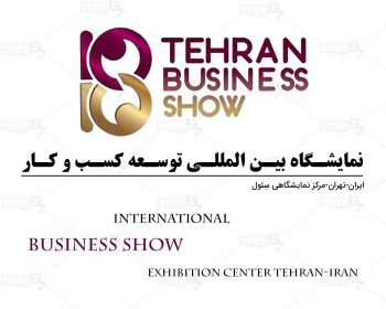 Tehran business show
