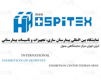 Tehran International Exhibition of Hospitex
