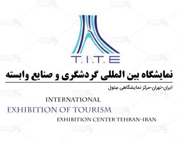 Tehran International Exhibition of Tourism