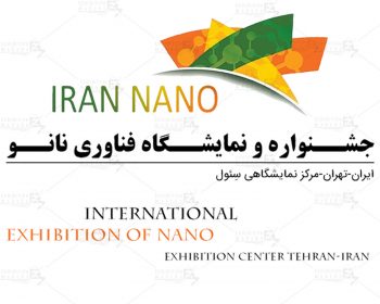 The Tehran International Exhibition of Nano