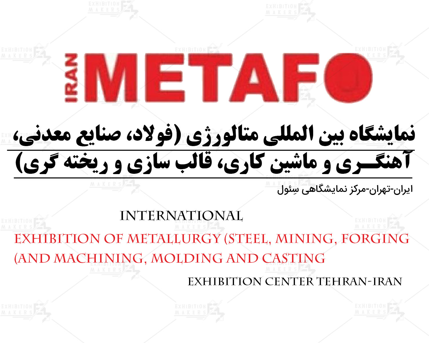 International Exhibition of Metallurgy (Steel, Mining, Forging and Machining, Molding and Casting) Iran Tehran