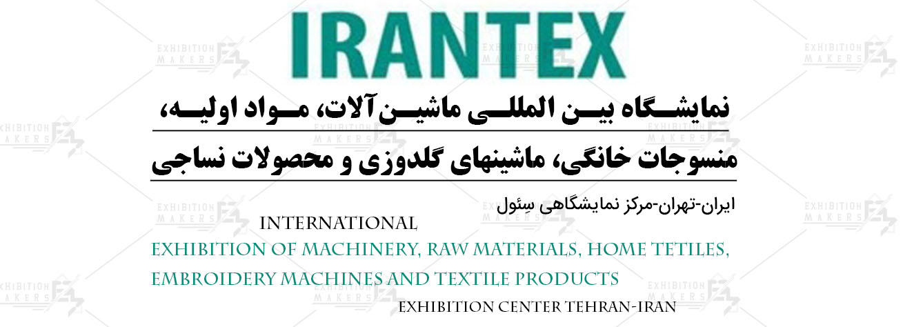 International Exhibition of Machinery, Raw Materials, Home Textiles, Embroidery Machines and Textile Products