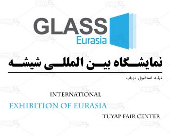 Istanbul International Exhibition of Glass (Tuyap Fair Center)