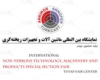 Istanbul International Exhibition of Annofer (Tuyap Fair Center)