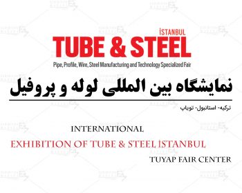 Istanbul International Exhibition of Tube & Steel (Tuyap Fair Center)