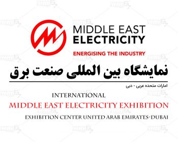 Dubai International Exhibition of Middle East Electricity