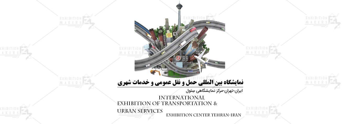 Tehran International Exhibition of Transportation & Urban Services