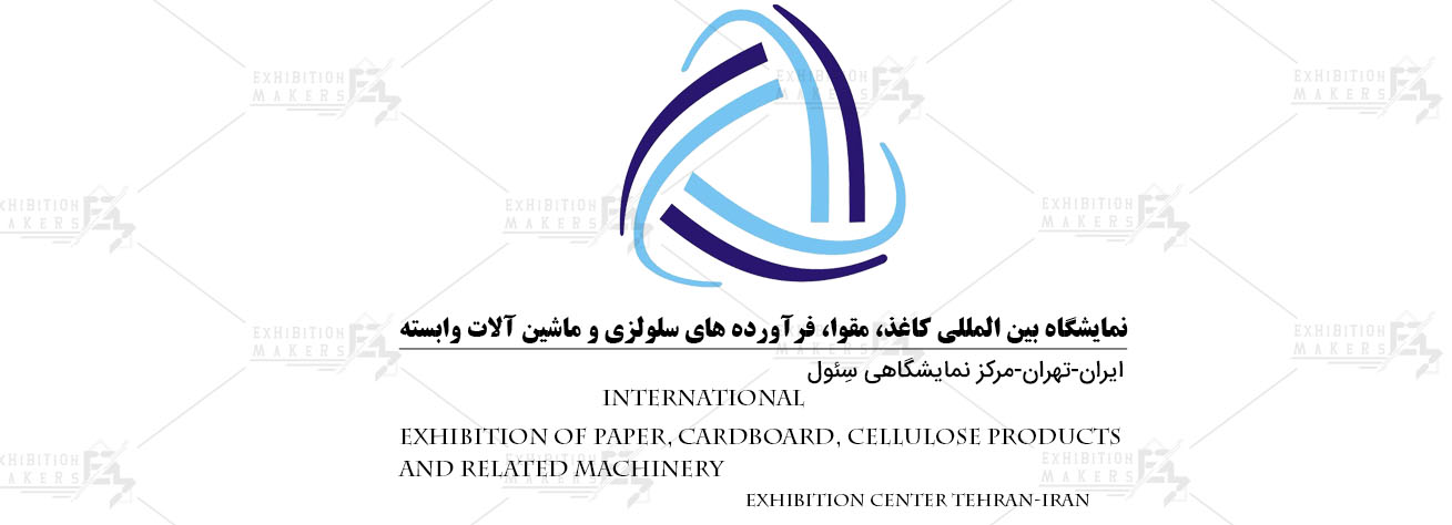 Tehran International Exhibition of Paper, Cardboard, Cellulose Products and Related Machinery