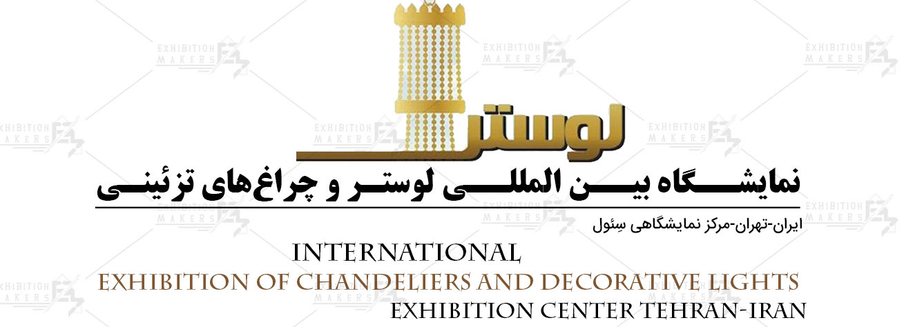Exhibition of chandeliers and decorative lights in Iran Tehran