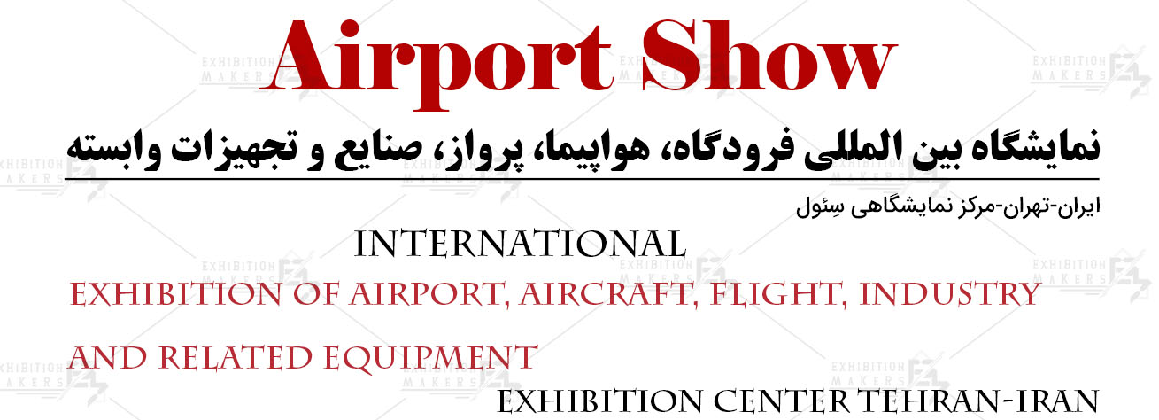 Tehran International Exhibition of Airport, Aircraft, Flight, Industry and related equipment