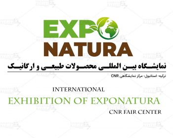 نمایشگاه بین المللی محصولات طبیعی و ارگانیک ترکیه استانبول