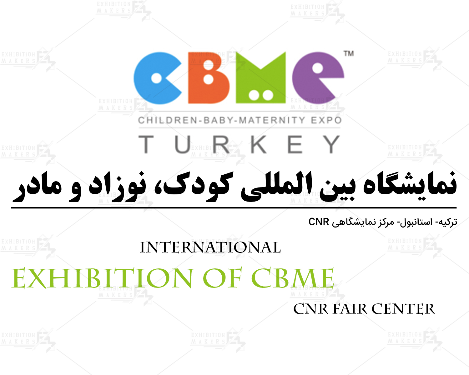 نمایشگاه بین المللی کودک، نوزاد و مادر ترکیه، استانبول (CNR Fair Center)