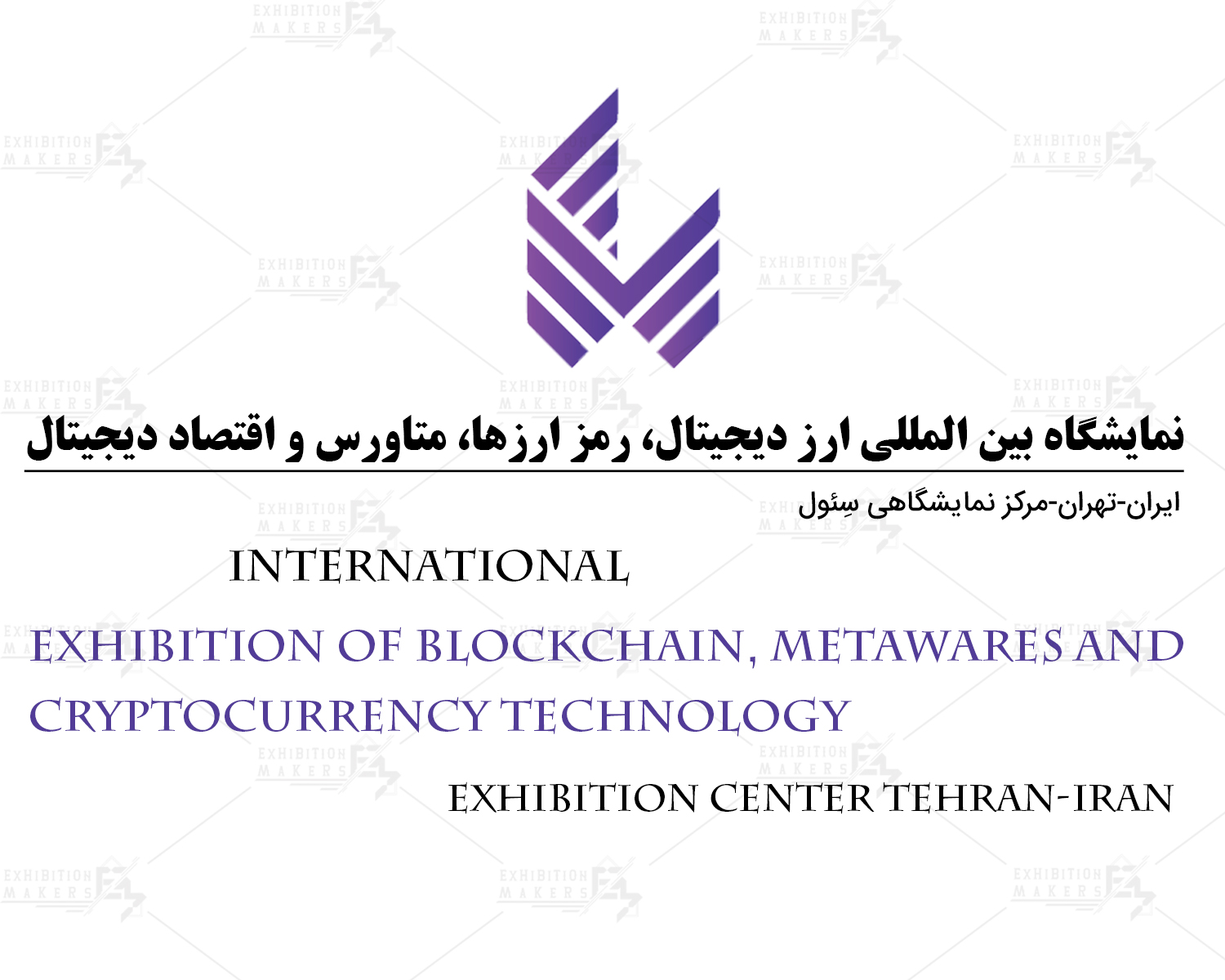 Internation exhibition of Blockchain , Metawares , Cryptocurrency and digital economy Tehran_Iran