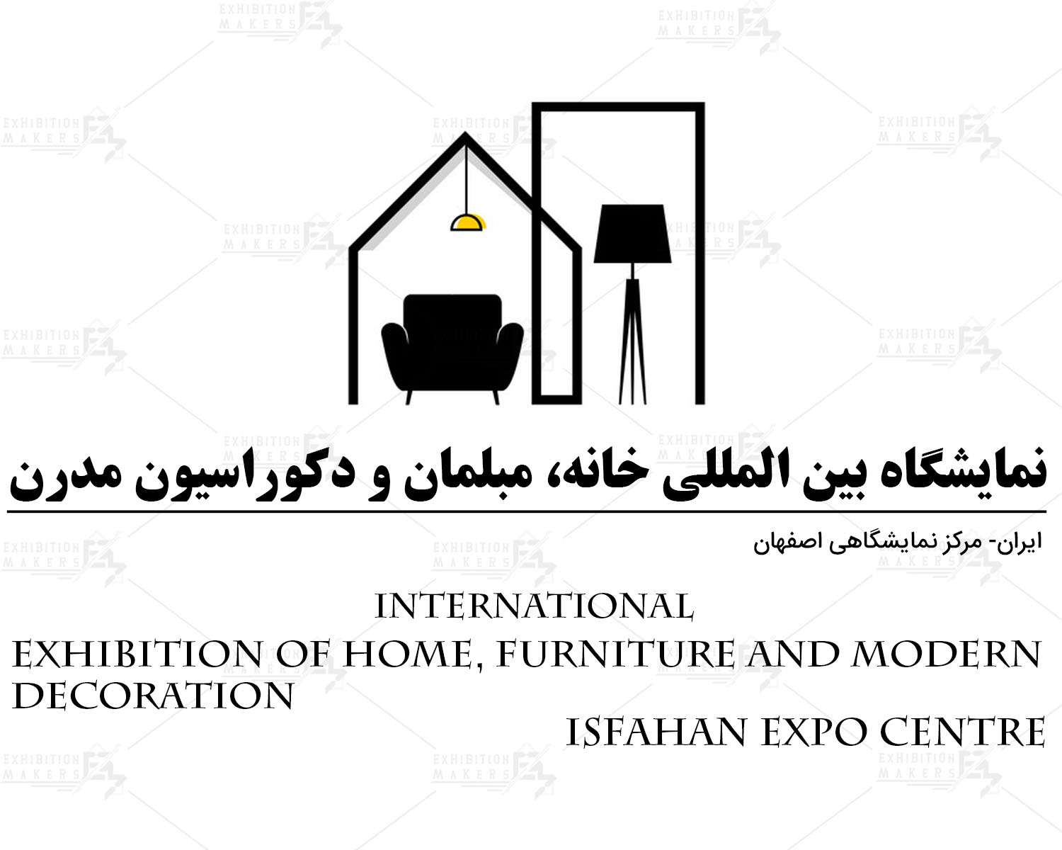 نمایشگاه خانه، مبلمان و دکوراسیون مدرن اصفهان